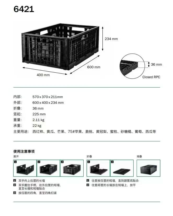 新疆乌鲁木齐折叠周转筐租赁 塑料筐
